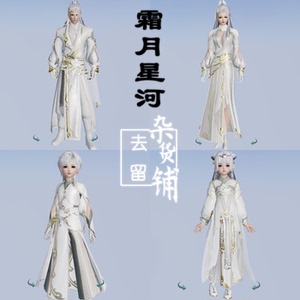 剑三剑网3 端午节黑白盒子霜月星河夜阑风雨礼盒 折扇衣服白发