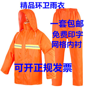 橘色黄色环卫工人雨衣 分体套装反光上衣雨裤 交通市政园林防雨服