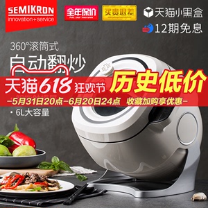 赛米控炒菜机家用自动智能全自动炒菜机器人烹饪机做菜机炒菜锅