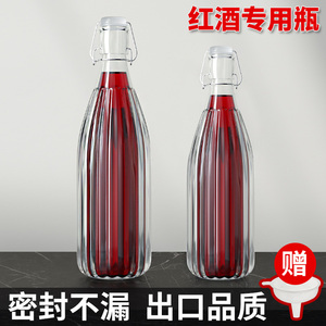 玻璃酒瓶红酒瓶子空瓶葡萄泡酒专用密封瓶食品级分装瓶装酿酒容器