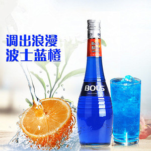 荷兰波士蓝橙力娇酒【bols blue curacao】利口酒鸡尾酒调酒基酒