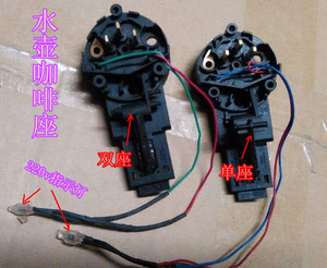 电水壶温控器 电热水壶底座 快速电水壶 咖啡壶配件 电热水壶开关