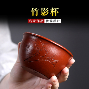 宜兴紫砂杯主人杯手工品茗杯名家陈洪军刻绘小茶杯泡茶功夫杯单杯