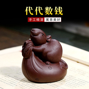 宜兴紫砂茶宠名家陈洪军手工老鼠代代数钱茶玩生肖鼠可养茶盘摆件