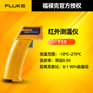 FLUKE福禄克F59 F62MAX MT4MAX MT4MAX+ 手持红外测温仪测温枪