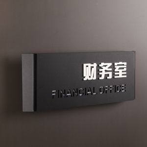 立体字亚克力公司部门办公室门牌标志标牌财务室牌会议室标识牌总经理