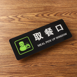 005人付款天猫取餐口出杯点餐出餐区点单牌口自助吧台饭店奶茶店餐饮