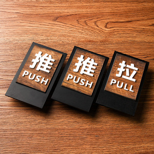 立体亚克力推拉门牌门贴餐厅公司办公室店铺门牌标识牌定制定做自粘