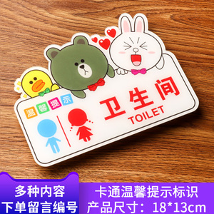 亚克力幼儿园卡通卫生间标识牌洗手间提示牌厕所标牌节约用水来也匆匆