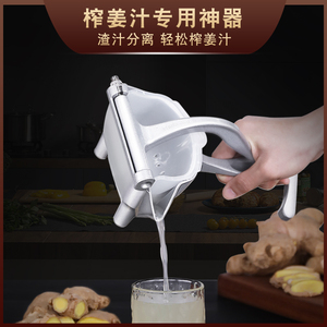 榨生姜神器挤压器鲜榨姜汁机压汁姜汁器渣汁分离家用手动榨汁机