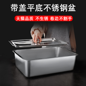 不锈钢盆长方形商用带盖大号家用厨房铁盆子特大加高深加深份数盆