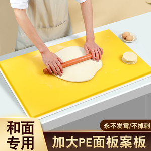 食品级面板家用和面擀面板面粉面点揉面垫做面食用的工具案板大号