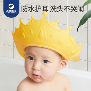 宝宝洗头神器儿童挡水帽婴儿洗澡浴帽小孩洗头发防水护耳朵洗头帽