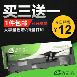 格林森通用于爱普生LQ590K色带架  FX890色带框 S015337 LQ590KII墨盒 VP-880 LQ595K epson针式打印机色带卷