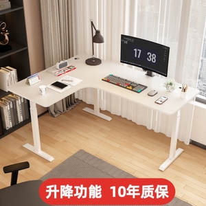 转角书桌L型升降桌电竞桌电脑桌台式书桌拐角学习桌家用办公桌