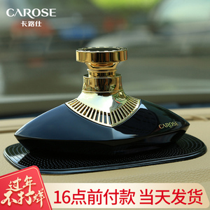 车载香水持久淡香座式汽车古龙除异味车用创意摆件车内香薰男女