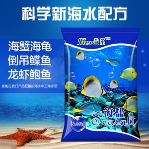 益尔海盐海水盐海水晶养殖用盐养鱼鱼缸海鲜盐海水素人工海水精