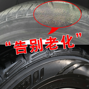 好顺轮胎光亮保护剂轮胎釉汽车轮胎蜡增黑上光泡沫清洁保养轮胎油
