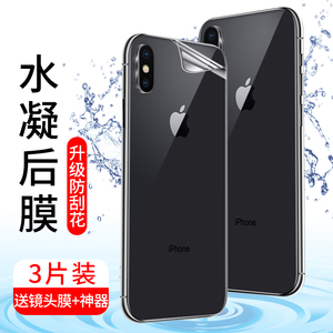 适用苹果xr后膜iphonex手机背膜x后盖磨砂xs水凝软膜iphonexr贴纸xmax全包iphonexsmax钢化ip后壳ipx镜头后背