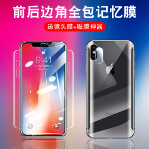 苹果x钢化水凝膜iphonexr手机膜前后全包边iphonexsmax全屏xsxmax防摔xr蓝光iphonex软膜xmax镜头ipx保护贴膜