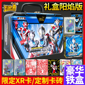 卡游奥特曼卡片玩具阳焰版豪华卡包收集收藏册xr卡牌正版全套