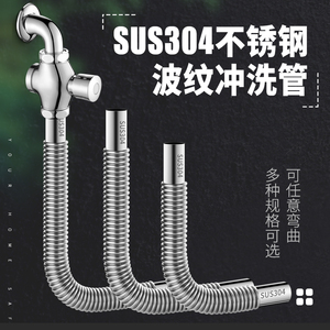 蹲便器不锈钢冲洗管蹲坑脚踏大便冲水阀7字L型排水管32m弯管配304