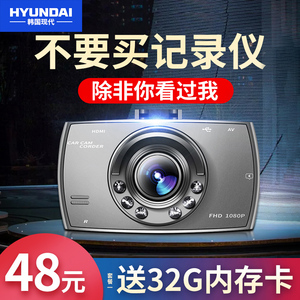 现代行车记录仪超高清前后双摄免走线车载一体机360全景2022新款