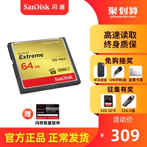 SanDisk闪迪 cf卡64G 相机存储卡 800X 120M/S 高速单反相机内存卡64g 佳能5D3 5D4 尼康D810 D800