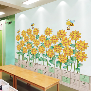 向日葵装饰布置幼儿园班级教室环创文化墙面墙贴纸儿童房间墙贴画