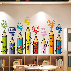 铅笔墙贴儿童房间布置墙面装饰幼儿园环创主题环境布置墙壁贴画