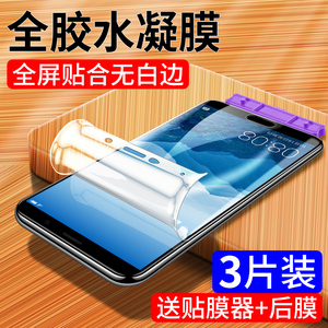 适用华为mate10pro钢化水凝膜mate10全屏pro全覆盖mate10手机mt10防摔meta10蓝光全包无白边neta10贴膜por软