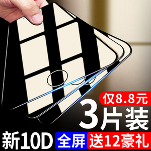 苹果6splus钢化膜iphone6全屏6s全包边plus手机i6护眼抗蓝光6spuls六贴膜6sp防窥ghm防摔ip6屏幕ps软边6p半屏