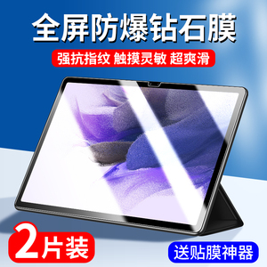 三星s7fe钢化膜三星tabs7平板保护膜tab全屏s6lite屏幕贴膜galaxytabs6电脑samsung+plus适用tabs7十s7galaxy