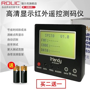 原装iHandy高清显示红外线遥控解码仪测码仪检测器ST-RCDE01英文