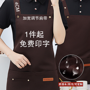 防水围裙餐饮专用定制logo印字咖啡奶茶店服务员围腰工作服女订制