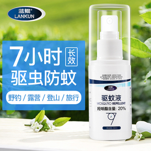 蓝鲲派卡瑞丁驱蚊液户外驱蚊喷雾持久防蚊不叮钓鱼随身防蠓虫神器