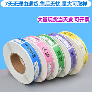 护理管道标签医用尿袋标识贴纸导尿管黄色医院胃管标示引流管标识