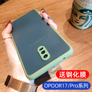 适用oppor17手机壳r17全包摄像头防摔男女款磨砂壳0pp0个性创意潮牌网