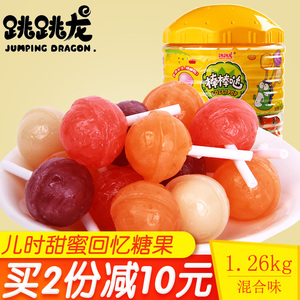 跳跳龙棒棒糖1.26kg高颜值散装糖果混合口味好吃的儿童零食成人款