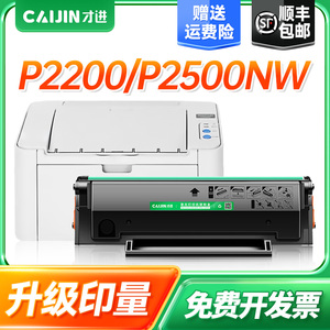 才进适用奔图m6500硒鼓p2500 pd201易加粉P2200w m6500nw M6550打印机墨盒p2500W p2500nw碳粉墨粉盒Pantum