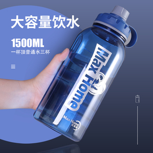 运动健身水壶男女夏大容量便携1500ml超大号水瓶户外耐高温太空杯