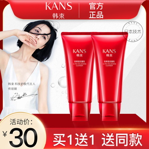 韩束巨水光洗面奶女洁面乳深层清洁收缩毛孔补水保湿控油祛痘正品