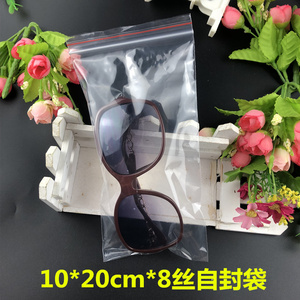 10*20*6丝塑料透明自封袋 6.5寸手机防尘包装袋 眼镜密封袋100个