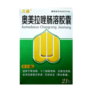 包邮】万通 奥美拉唑肠溶胶囊 20mg*21粒*1瓶/盒用于胃溃疡十二指肠