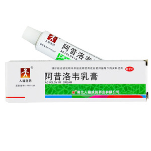 包邮】人福医药阿昔洛韦乳膏10g单纯疱疹带状疱疹感染药膏软膏