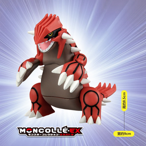 tomy多美卡宠物小精灵宝可梦公仔手办模型摆件男玩具固拉多145769