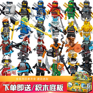 乐高幻影忍者周边盲盒积木拼装儿童男孩益智玩具优惠生日六一礼物