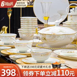 2024新款中式景德镇陶瓷碗碟套装家用骨瓷餐具套装碗盘子高温瓷