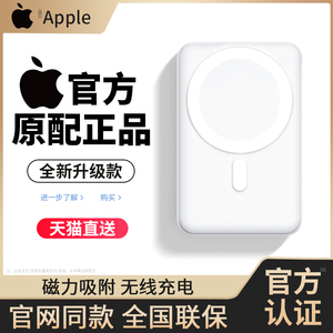 磁吸无线充电宝器适用iphone15promax苹果专用Magsafe超薄小巧便携14/3/2手机移动电源电池快大容量正品mini