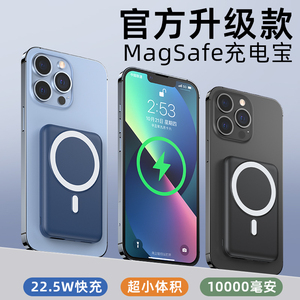 磁吸充电宝magsafe适用苹果专用无线15promax官方超级快充2024新款iphone15手机充电器13背夹外接电池冲14